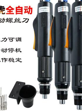 华虎电动起子电动螺丝起子全自动停工业级800Z电动起子801电螺丝