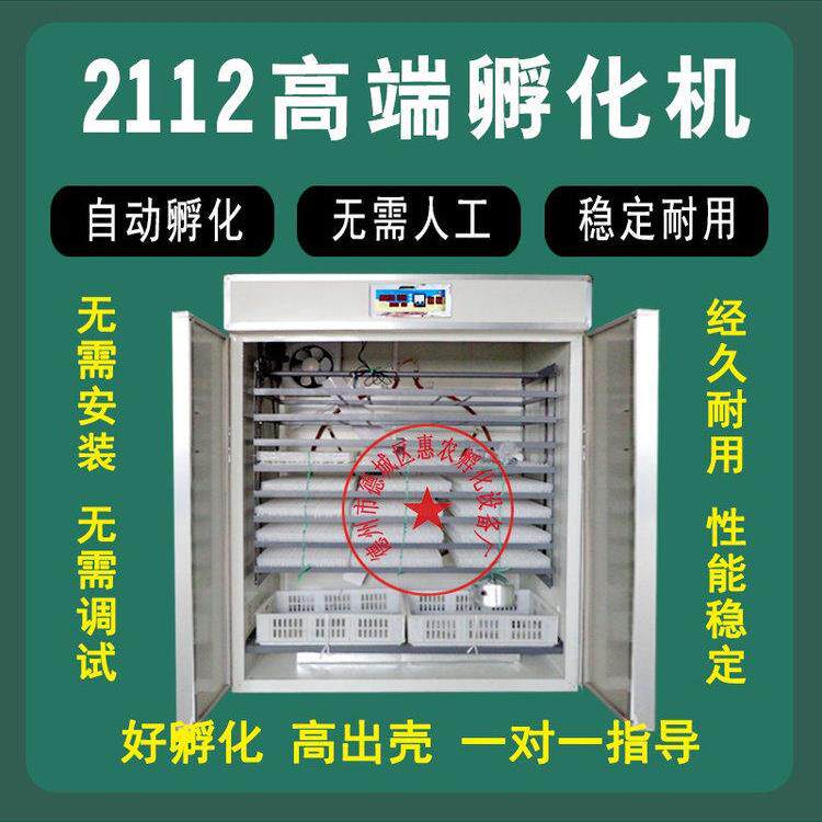 新款孵化机智能大型孵化器铁的孵化设备鹅蛋孵蛋箱中型鸡苗乳化器