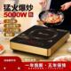 正品 商用火锅电磁炉 小霸王电磁炉5000w家用猛火多功能2025新款