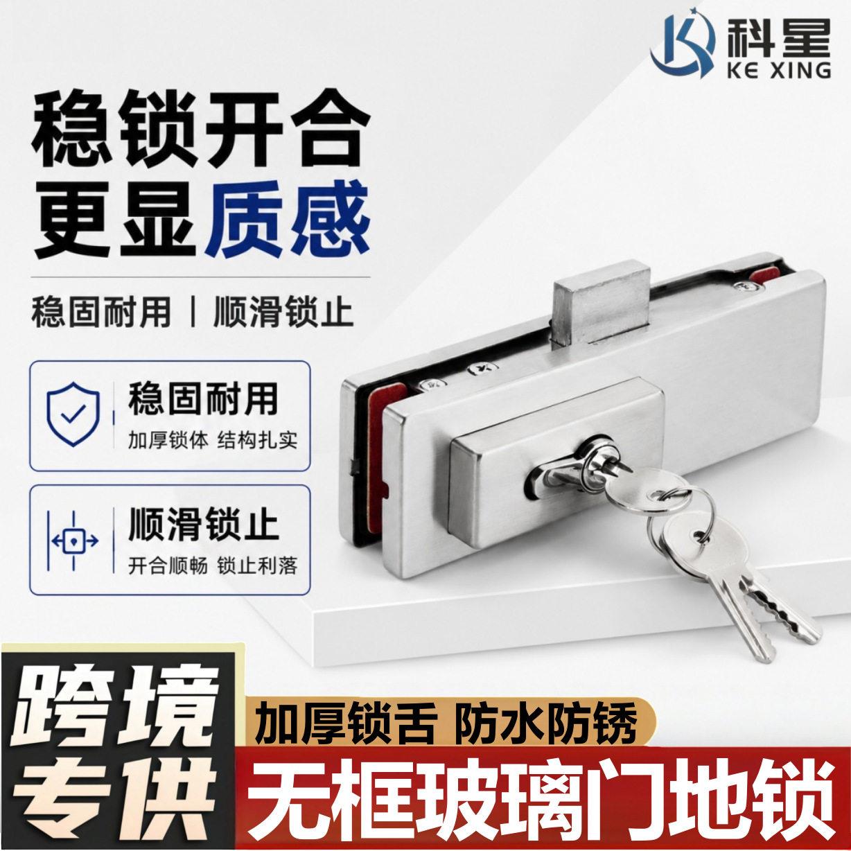 无框玻璃门地锁暗装圆舌锁双面带钥匙机械防盗商铺大门锁开门锁