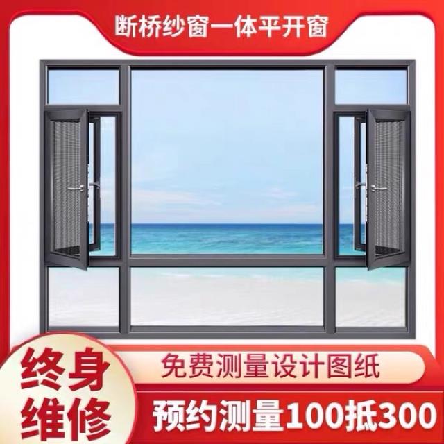 武汉断桥铝合金门窗平开推拉隔音窗户落地封阳台阳光房系统定制