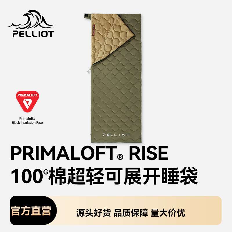 伯希和户外睡袋Primaloft Rise系列棉四季通用款便携超轻露营被子