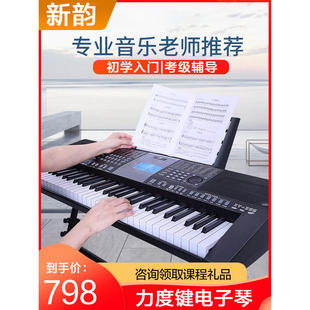 XINYUN电子琴幼师专用成年专业儿童入门初学者61键多功能智能用琴