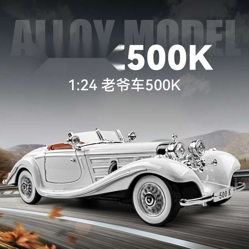 （泡沫盒装)仿真1比24大奔500K合金老爷车模型摆件玩具代发