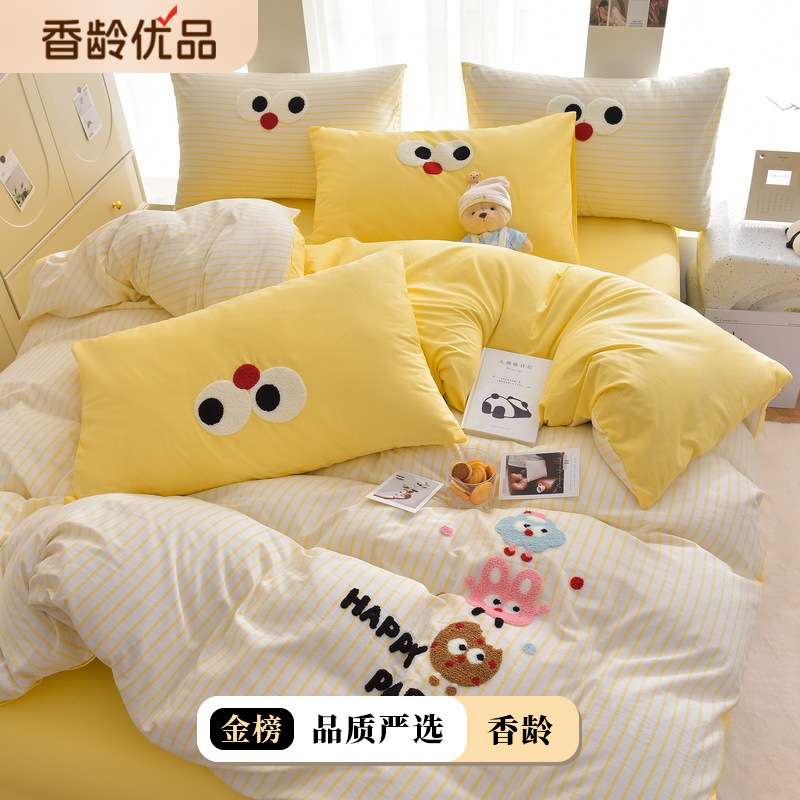 生活散文诗｜韩国设计师60支全棉100棉刺绣三四件套学生宿舍居家