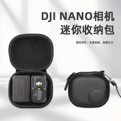 适用大疆OsmoNano收纳包