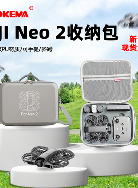 新品适用大疆DJI Neo2收纳包掌上无人机Neo畅飞套装包穿越无人机防水防率NEO2体感套装包
