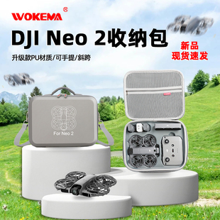 包穿越无人机防水防率NEO2体感套装 Neo2收纳包掌上无人机Neo畅飞套装 包 适用大疆DJI 新品