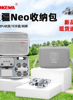 新品适用DJI 大疆Neo2收纳包掌上无人机便携收纳盒Neo畅飞套装包穿越无人机防爆箱防水防率NEO体感套装包