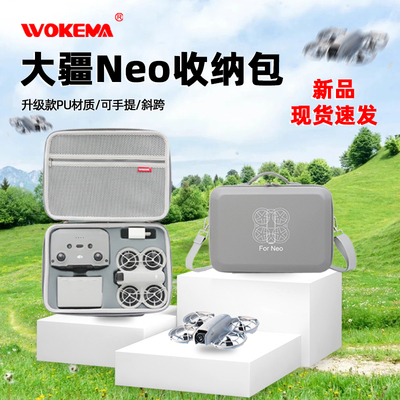 大疆DJINeo收纳包防爆箱