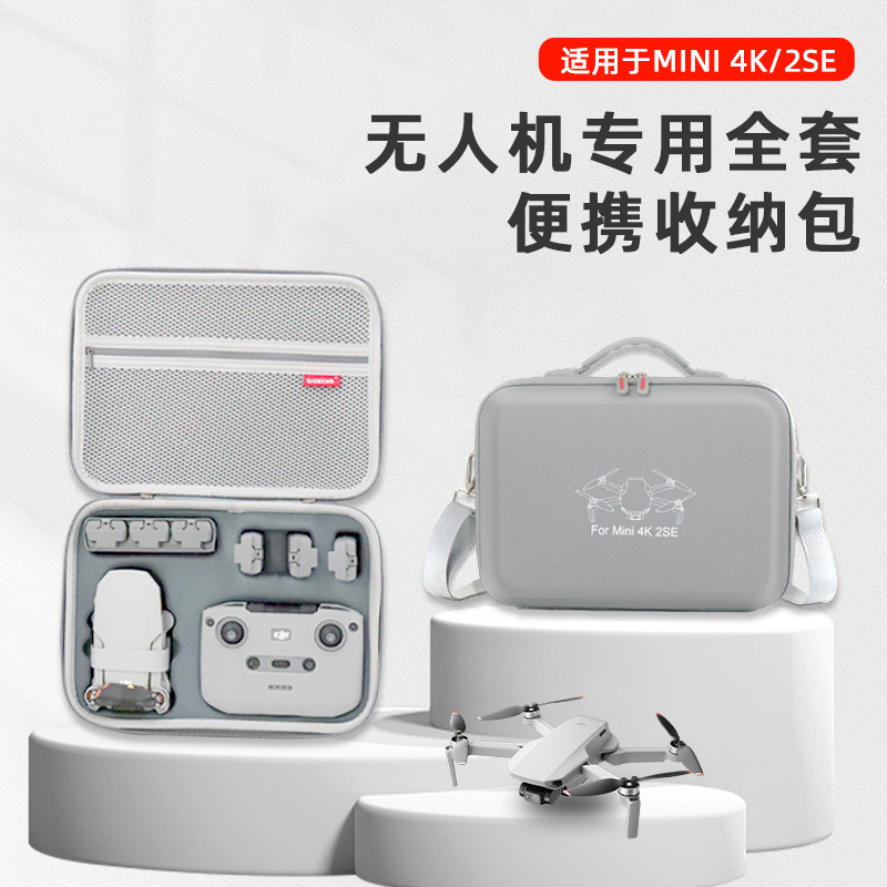 适用大疆MINI4K收纳包
