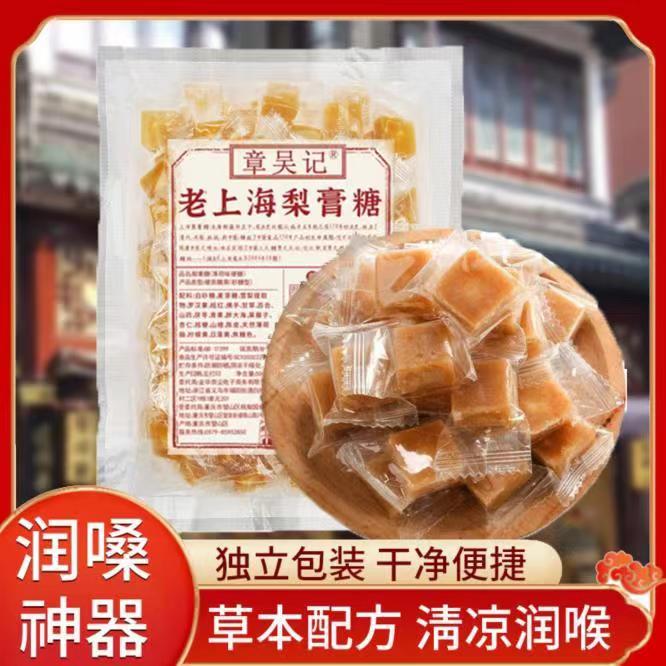 纯手工上海梨膏糖章吴记百草