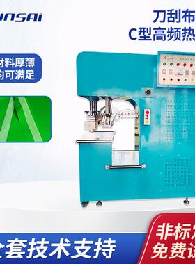 10/12/15KW小功率膜材焊接高周波热合机建筑膜张拉膜刀刮布高频机