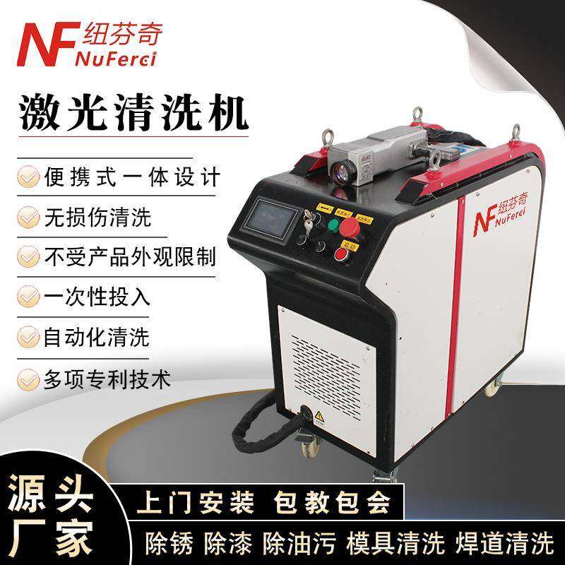 工业级手持移动式激光清洗机轮胎模具焊缝金属表面激光除锈机,清洗/食品/商业设备,其他清洗机,淘宝优惠券,粉丝福利购,淘宝优惠卷