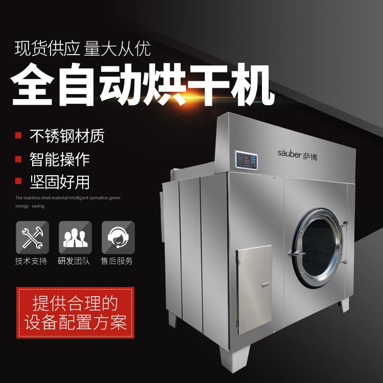 SWA801-120台式烘干机宾馆酒店洗衣房干洗设备工业商用洗衣机
