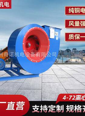 厂家供应4-72-5.6C型排尘风机低噪音分体式皮带连接工业排尘风机