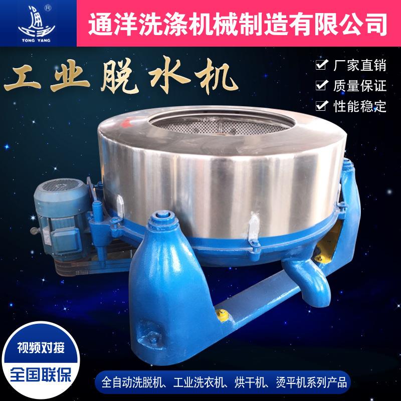 定制供应工业离心脱水机三足悬摆式工业脱水机不锈钢工业甩干机