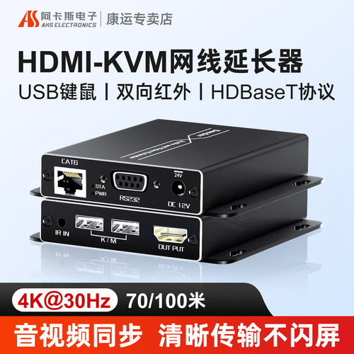 阿卡斯电子HDMI网线延长器3D渲染