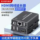 HDMI网线延长器4K高清网线转hdmi延长器KVM音视频转RJ45网络网口传输器带USB键鼠信号放大器HDMI转网线延长器