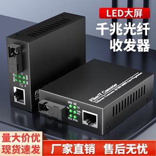 阿卡斯 LED大屏光纤收发器显示彩屏用单模单纤双纤光电转换器支持LED通用收发器5V供电