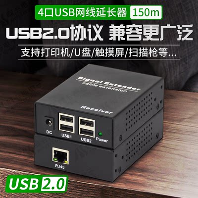 阿卡斯usb进4出150米网线延长器