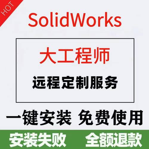 迈迪工具集SolidWorks插件SW辅助工具远程安装今日制造大工程师