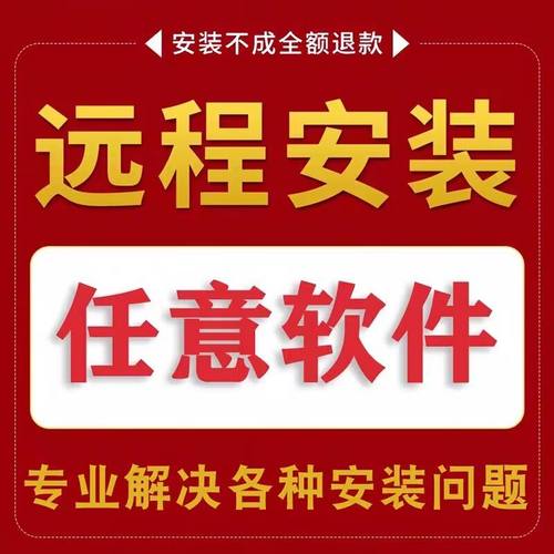 任何软件远程安装服务CAD/SW/UG/CREO/CAXA/PS/PR/AI等设计软件