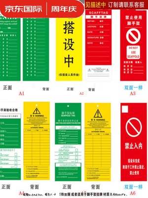 脚手架挂牌脚手架验收合格牌搭设中标牌铭牌工地脚手架标牌检查|