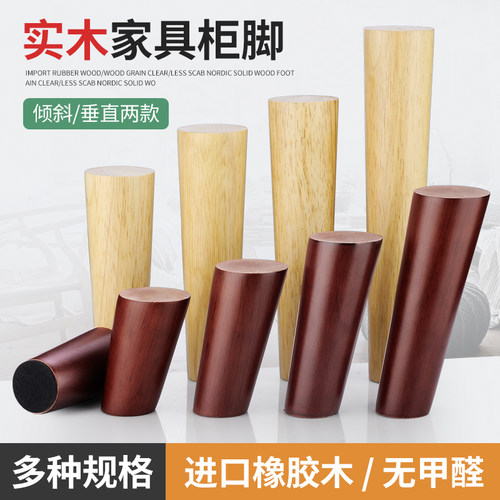 实像木沙发腿桌脚支架茶几腿支撑腿凳脚电视柜橱柜脚床头柜家具脚