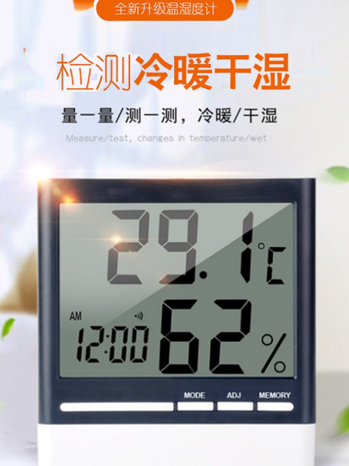 数字显示电池温度表大屏温湿度计d一体机办公家用湿度计时钟闹钟