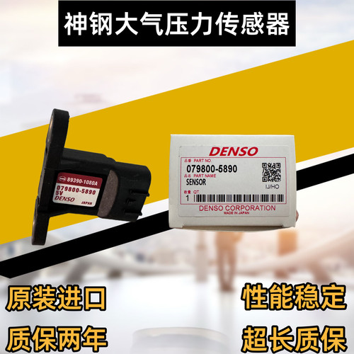 神钢200 210 230 250 260 350-8 J05/J08增压大气进气压力传感器