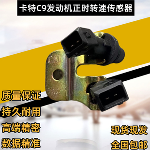 卡特挖机325D/329D/330D/336D/D2正时转速传感器C9发动机245-4630