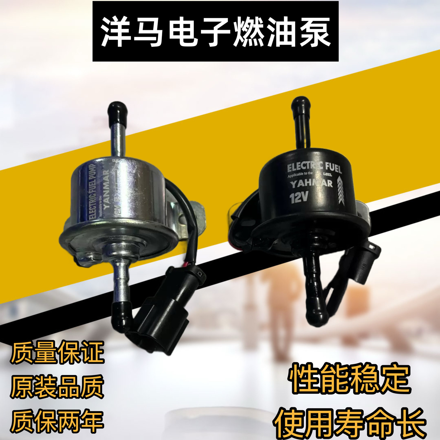 洋马电子泵燃油泵挖掘机24V输油泵外置12V迷你汽油泵加装柴油泵,五金/工具,挖掘机,淘宝优惠券,粉丝福利购,淘宝优惠卷
