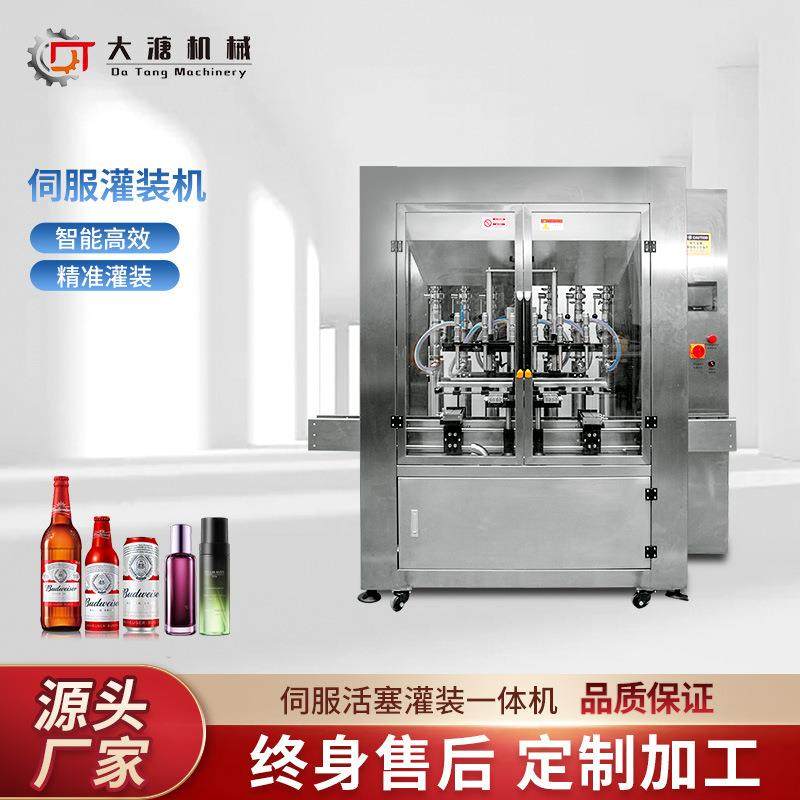 经销活塞式食用油灌装机食用油直线式灌装机橄榄油灌装机