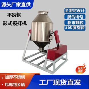 搅拌机化工原料粉末拌料机双锥形腰鼓式 现货直供不锈钢鼓式 搅拌机