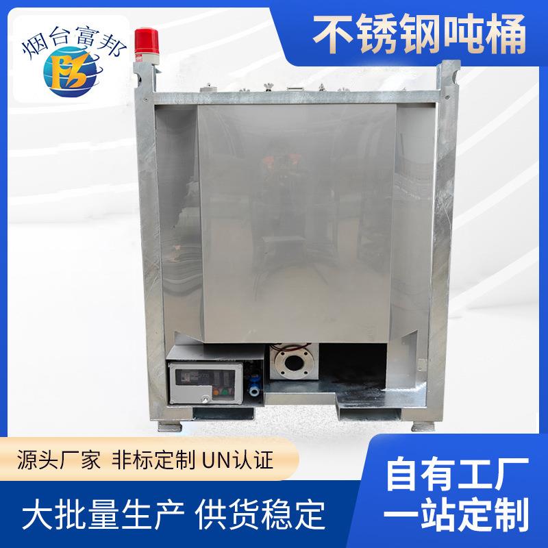 不锈钢吨桶/UN31AY认证/液位计304/316材质IBC危化品运输罐厂家