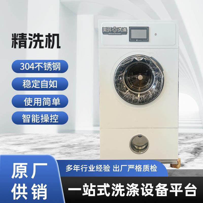智能操控自动手动双程序精洗机多层生态过滤精致烤漆不锈钢材质,清洗/食品/商业设备,干洗机/洗衣店专用设备,淘宝优惠券,粉丝福利购,淘宝优惠卷