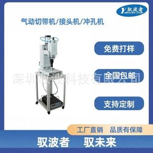 气动切带机断带机裁切机分条机冲孔机粘接机松紧带织带切带
