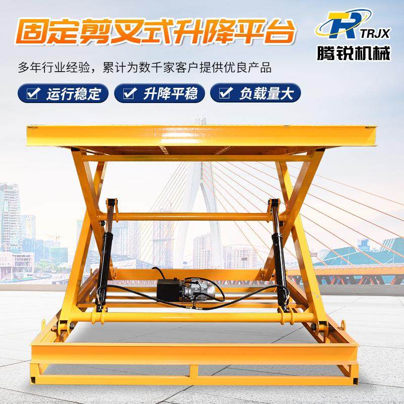 现货固定升降机电动液压小型简易举升机装卸货固定剪叉式升降平台,五金/工具,升降台,淘宝优惠券,粉丝福利购,淘宝优惠卷