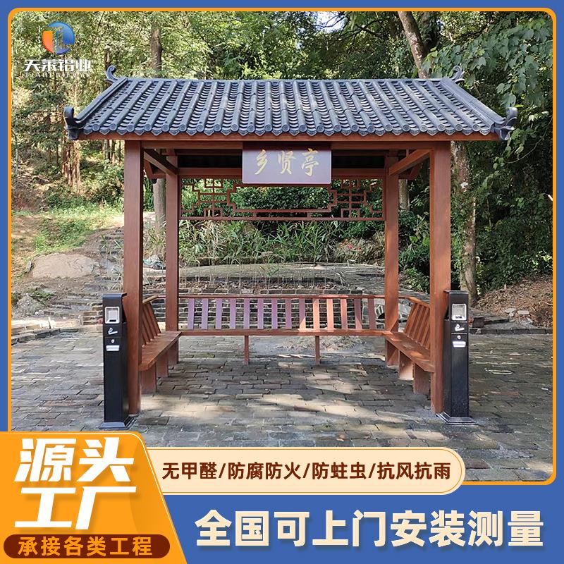 户外庭院吸烟亭子树脂瓦铝合金凉亭市政工程新农村建设观景亭