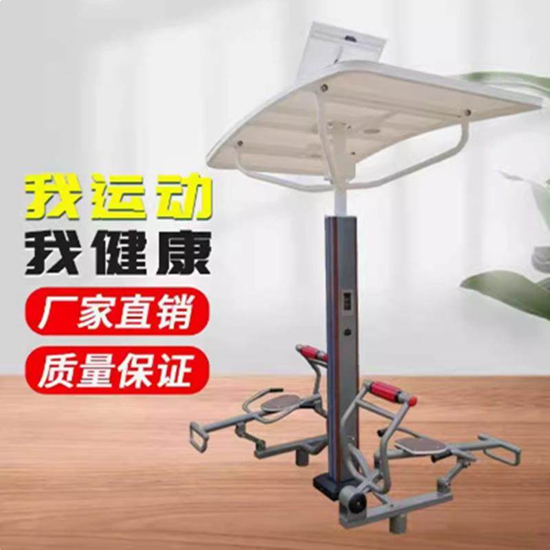 健身器材户外广场公园小区广场新国体智能二代语音健身器械划船器,运动/瑜伽/健身/球迷用品,健身路径,淘宝优惠券,粉丝福利购,淘宝优惠卷