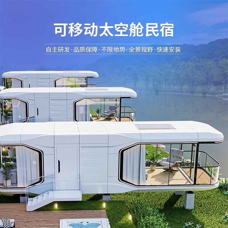 户外别墅酒店苹果仓星空房创意度假村阳光房移动太空舱民宿景区