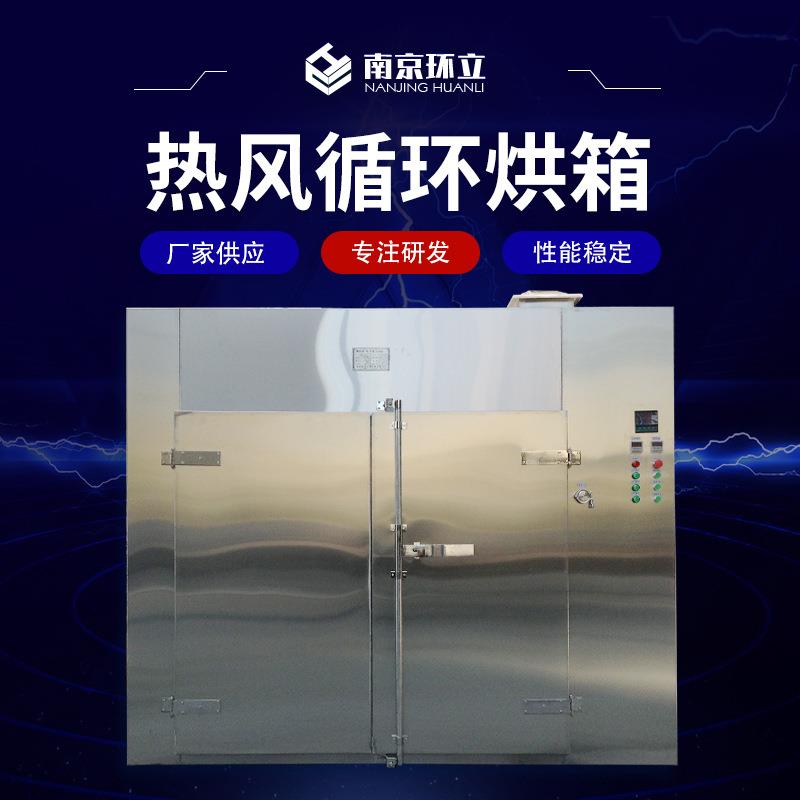 供应单门单车热风循环电热烘箱大型三门六车水果蔬菜农产品烘干箱