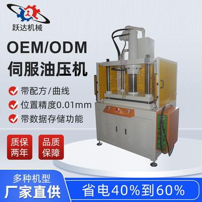 20吨冲切油压机快速三梁四柱模具拉伸校直冲压成型油压机