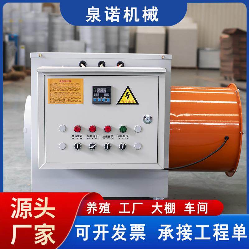 工业电暖风机大面积大棚畜牧养殖大功率养殖取暖器恒温暖风机,生活电器,空调扇/冷风扇/冷风机,淘宝优惠券,粉丝福利购,淘宝优惠卷
