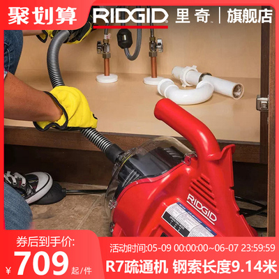 里奇R7电动管道疏通机器下水道地漏厕所马桶坐便厨房神器工具家用