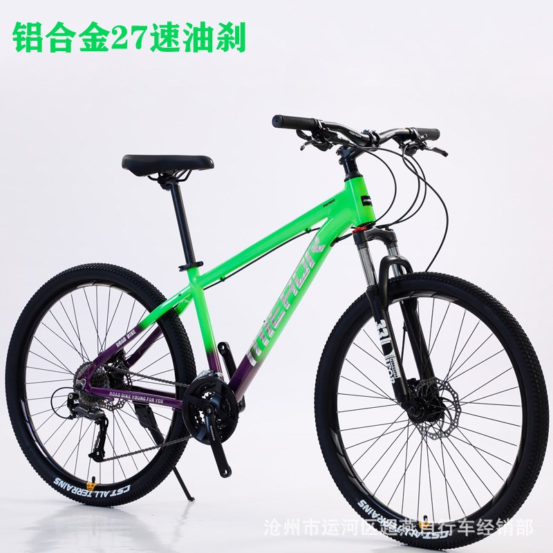现货油刹27速山地车27.5寸超轻减震山地自行车bye
