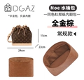 Noe BB【全金棕】常规款