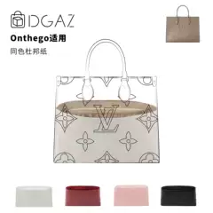 Dgaz Global Brand Compatible Lv Onthego Small, Medium, and Large Size Same-Color Dupont Paper Liner Bag, 48-Hour Shipping