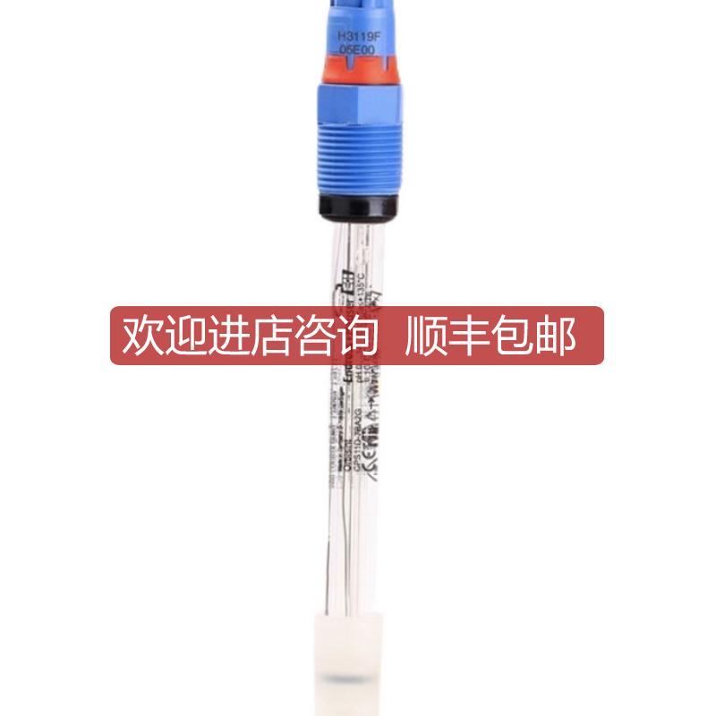 E+h电极CPS12E-AA7PAA2传器PH询价